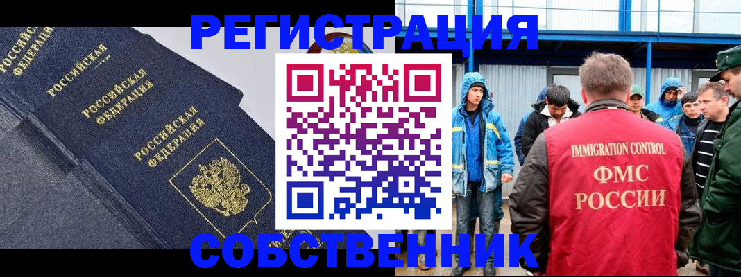 где прописаться в Муравленко