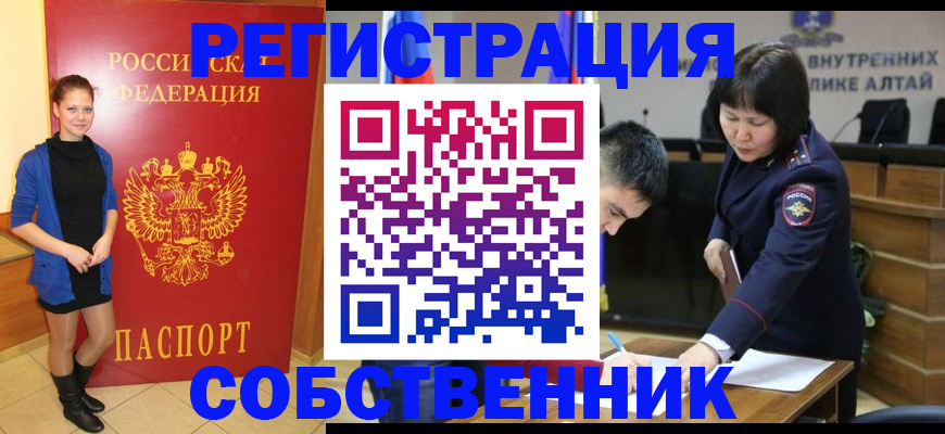 прописка регистрация в Муравленко