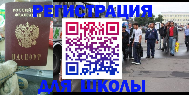 регистрация для дет. сада в Муравленко