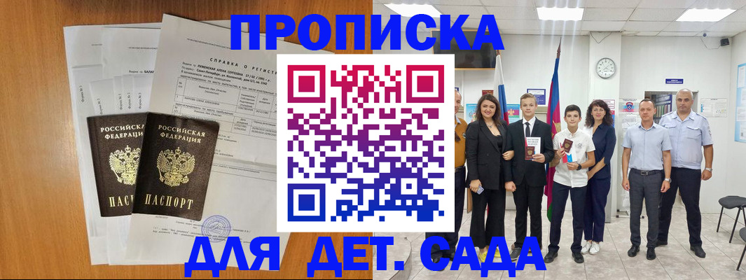 прописка иностранных граждан в Муравленко