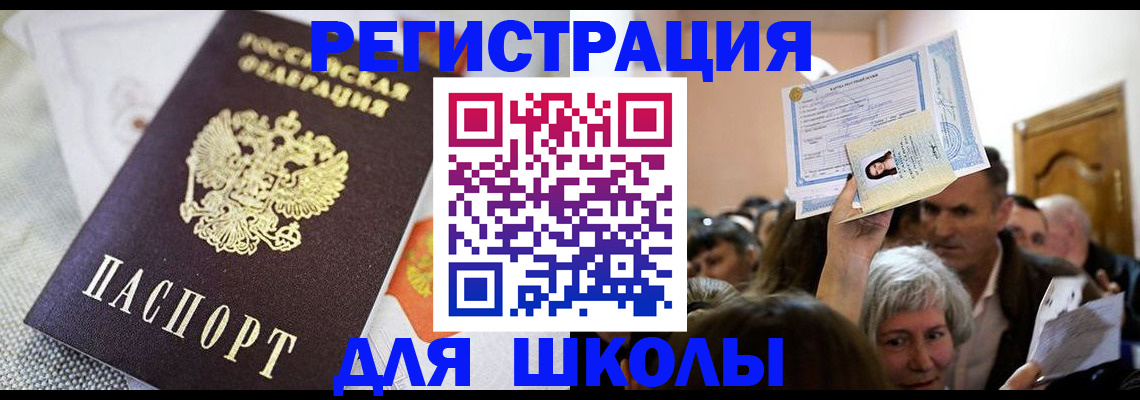 временная регистрация недорого в Муравленко